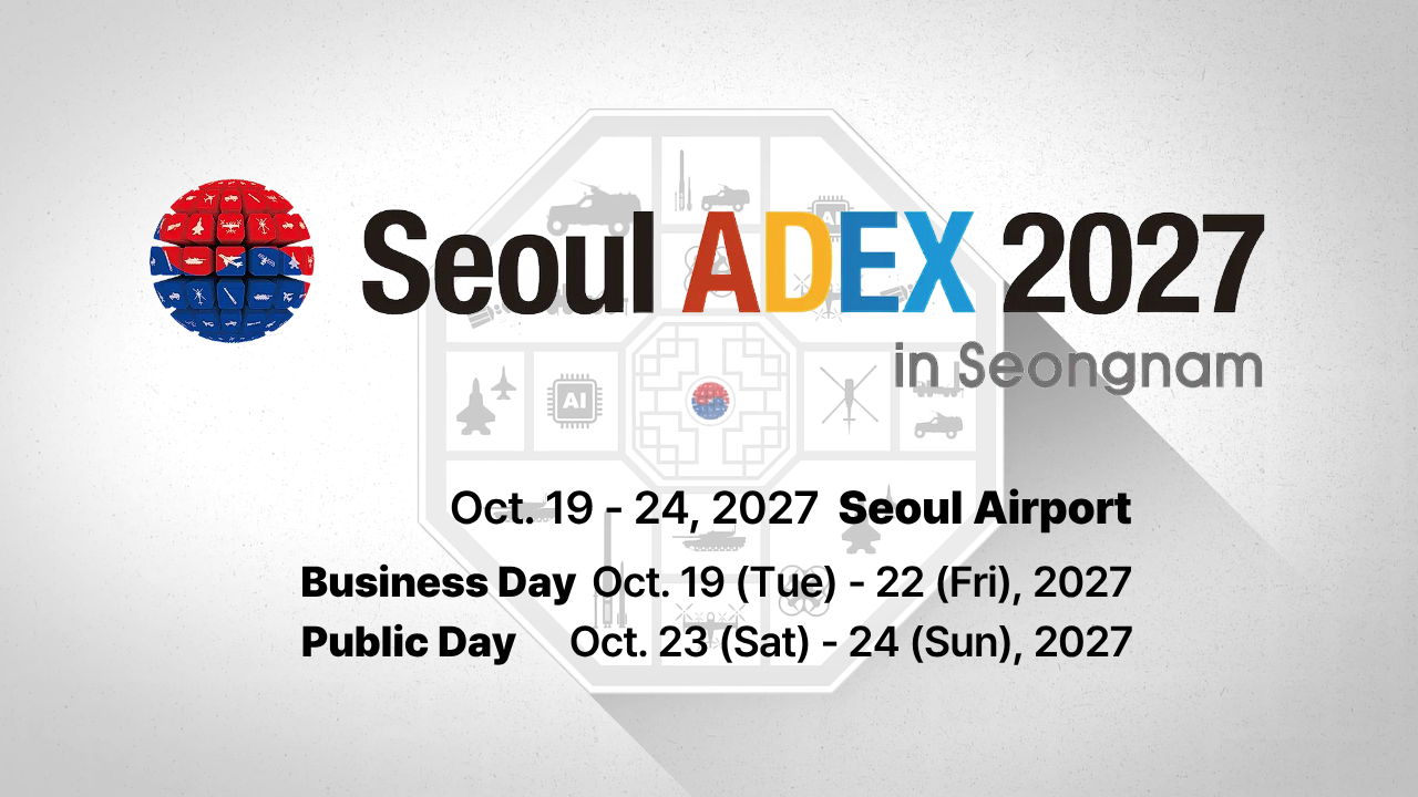 서울 ADEX 2027