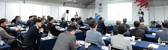 세미나 및 컨퍼런스